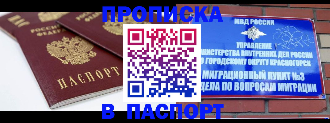 временная регистрация законно в Альметьевске
