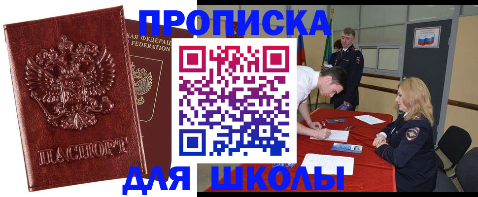 регистрация для дет. сада в Альметьевске