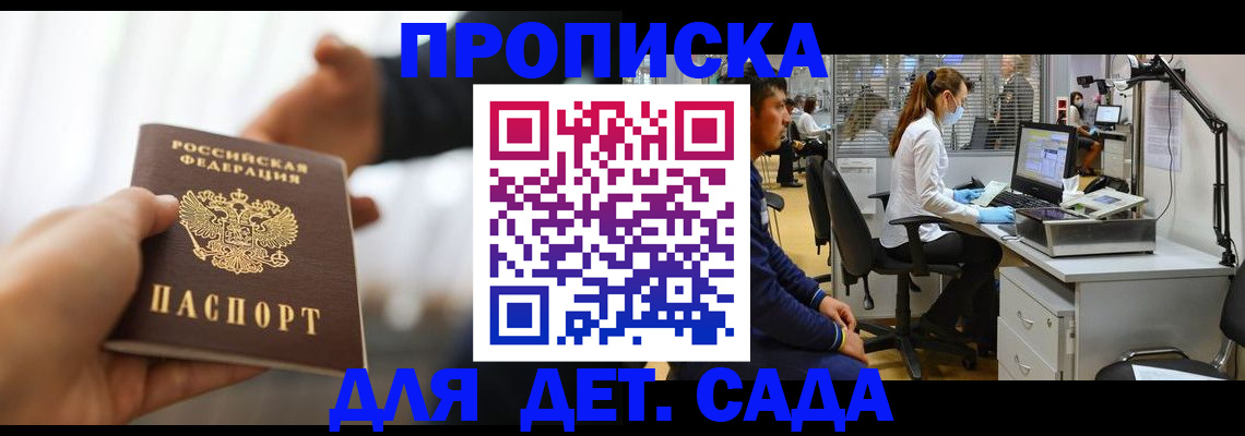 временная регистрация в Альметьевске