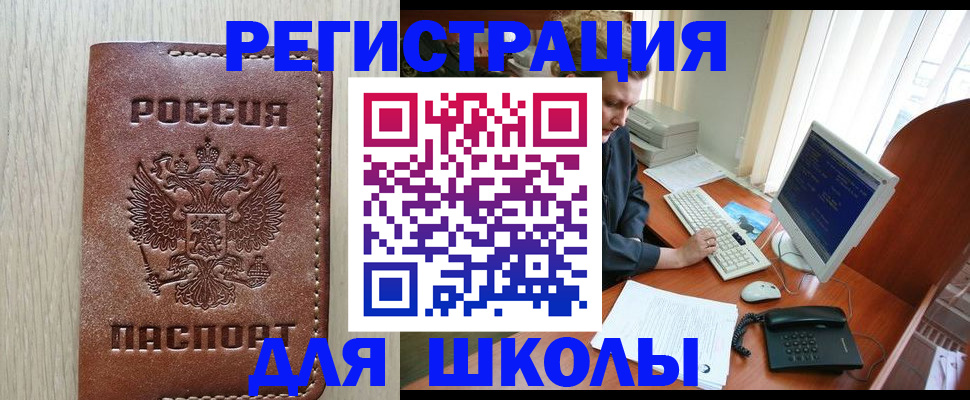 прописка в квартире в Альметьевске